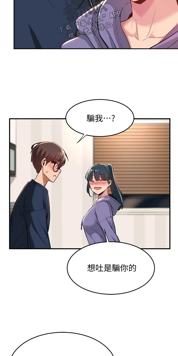 第27章：加入15