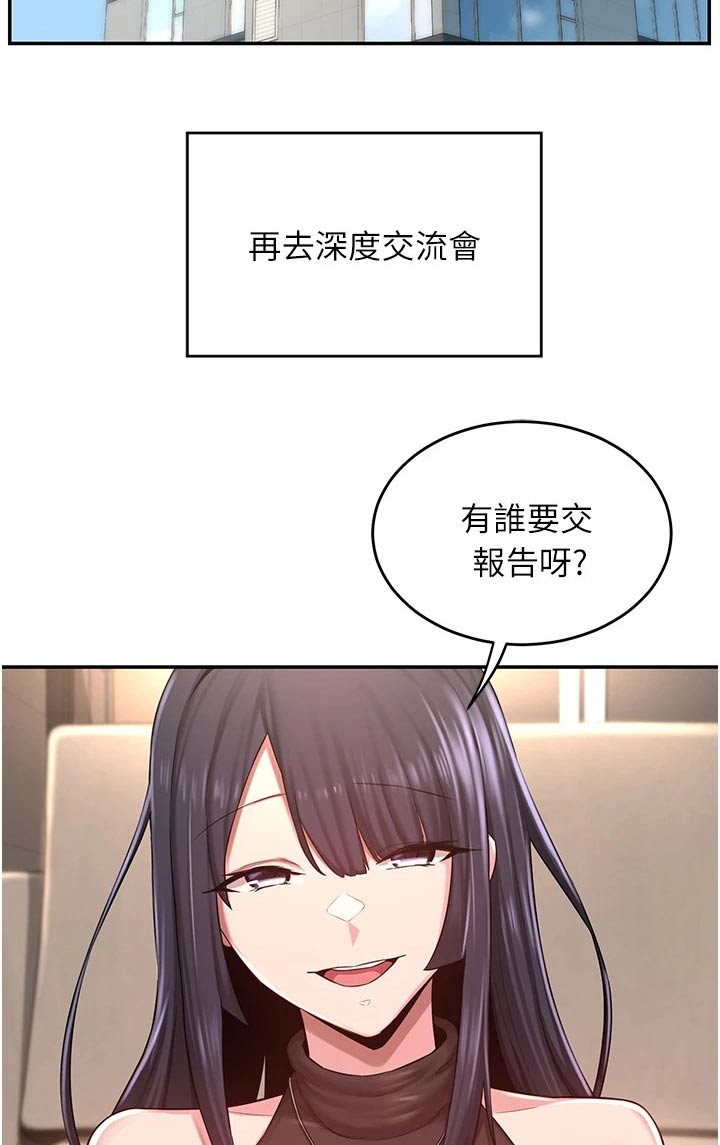 第36章：不平衡8