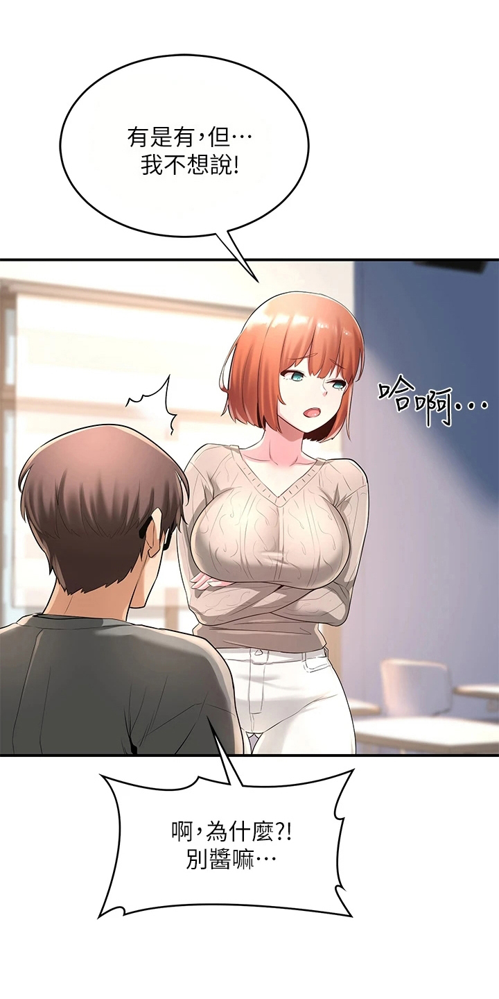 第6章：生气11