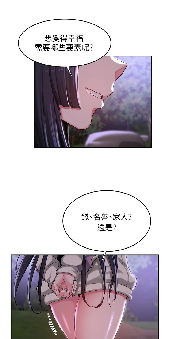 第67章：变得幸福11