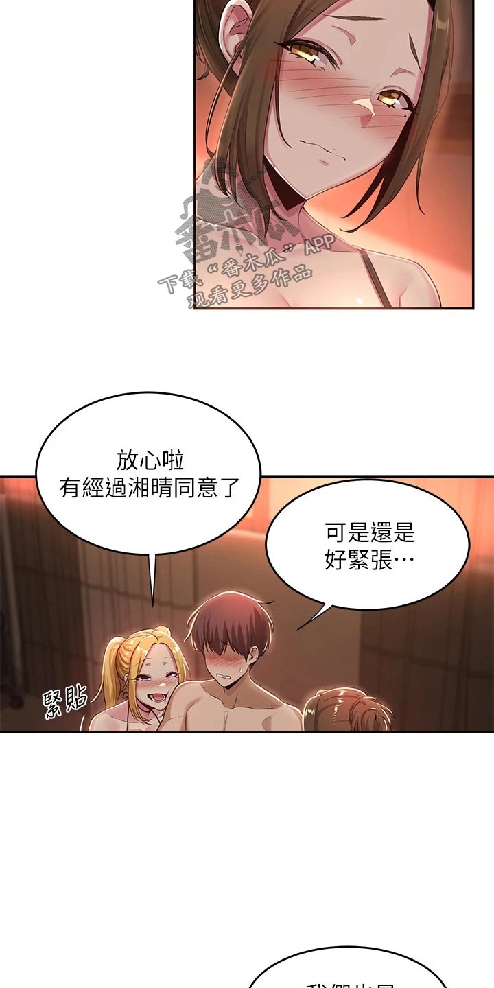 第33章：不在家15