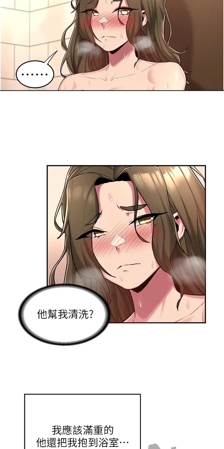 第24章：担心11
