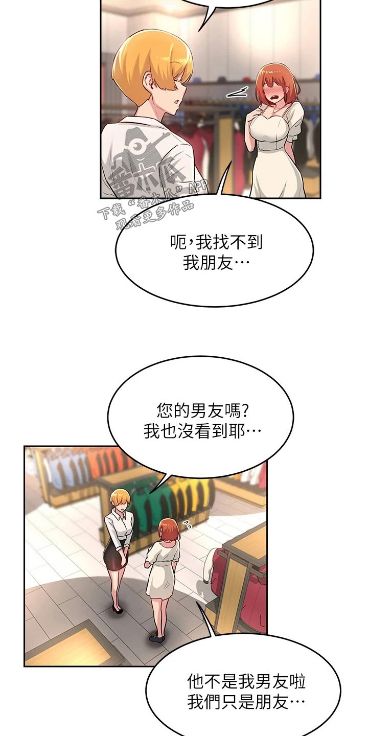 第40章：那么巧3
