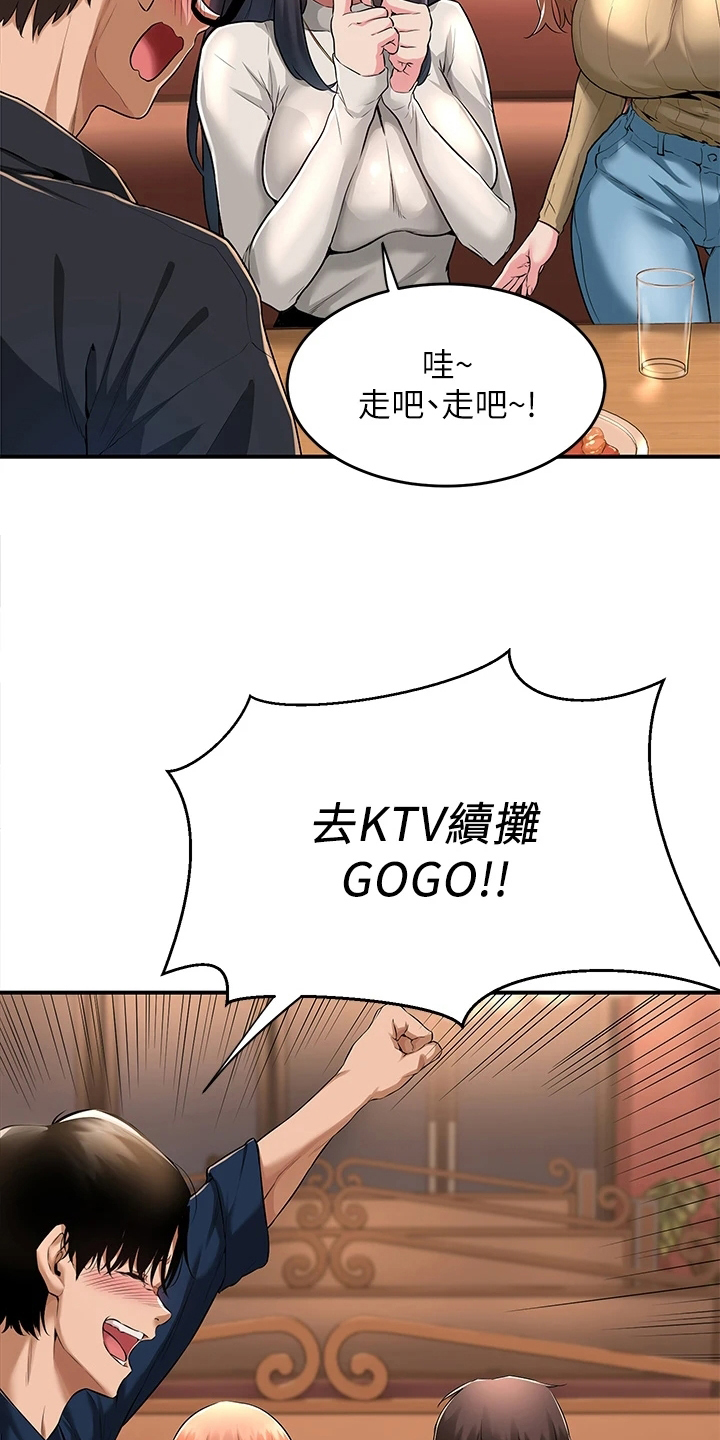 第1章：无聊8