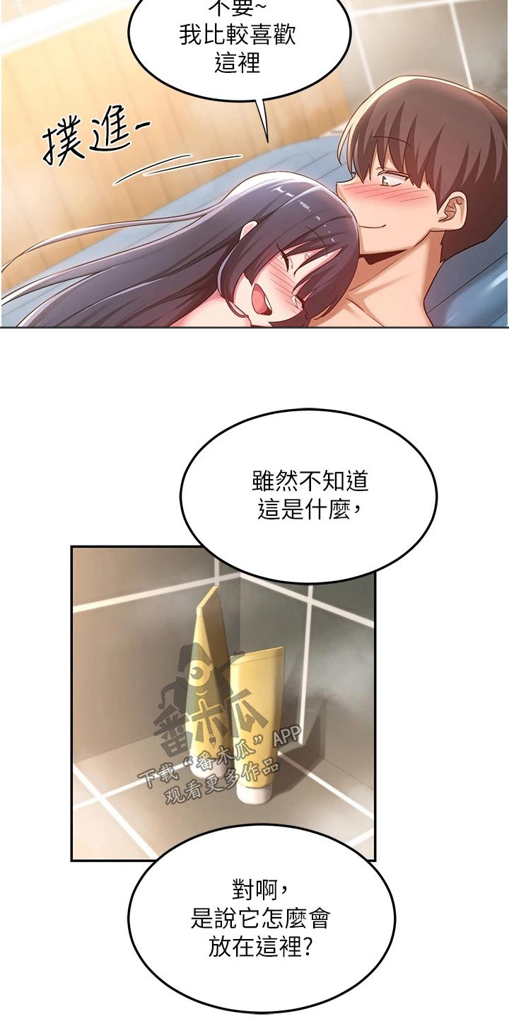 第68章：不一样13
