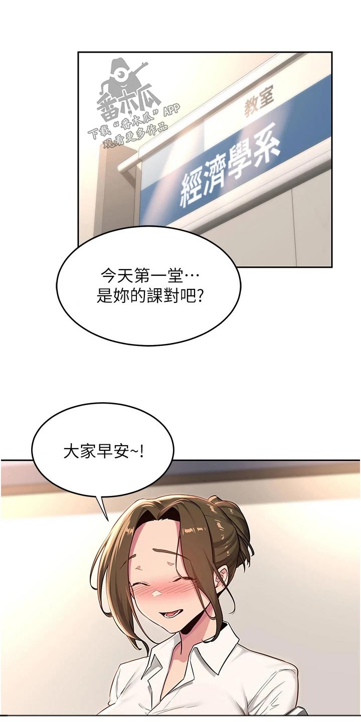 第52章：美丽女神7