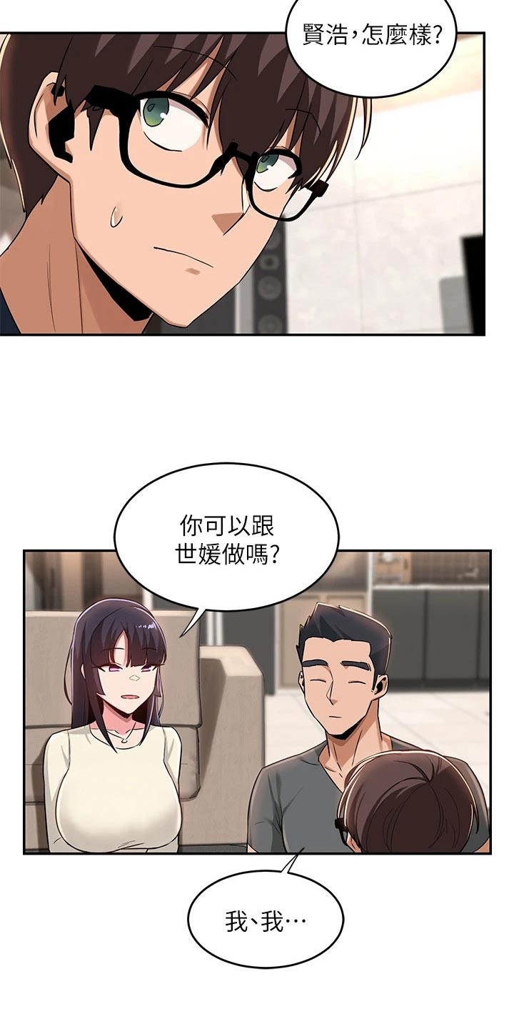 第29章：奖励11