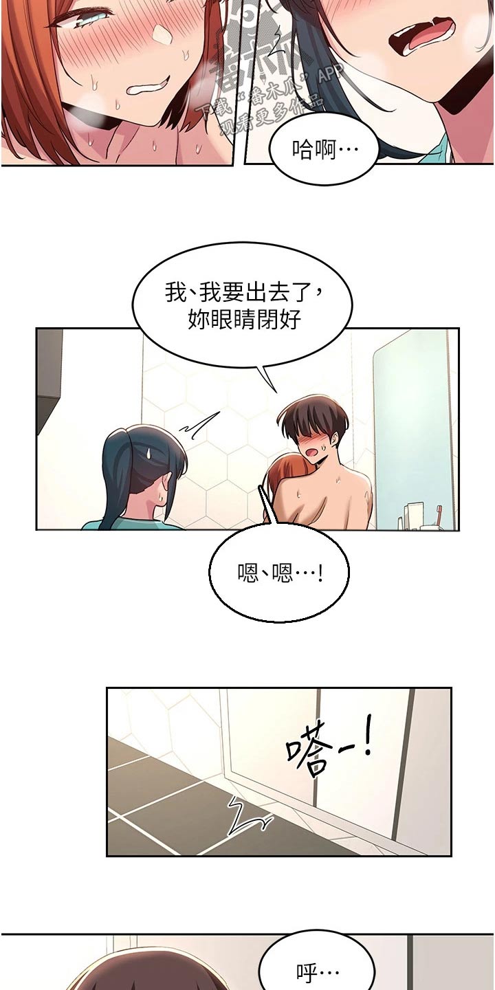 第59章：不管了14