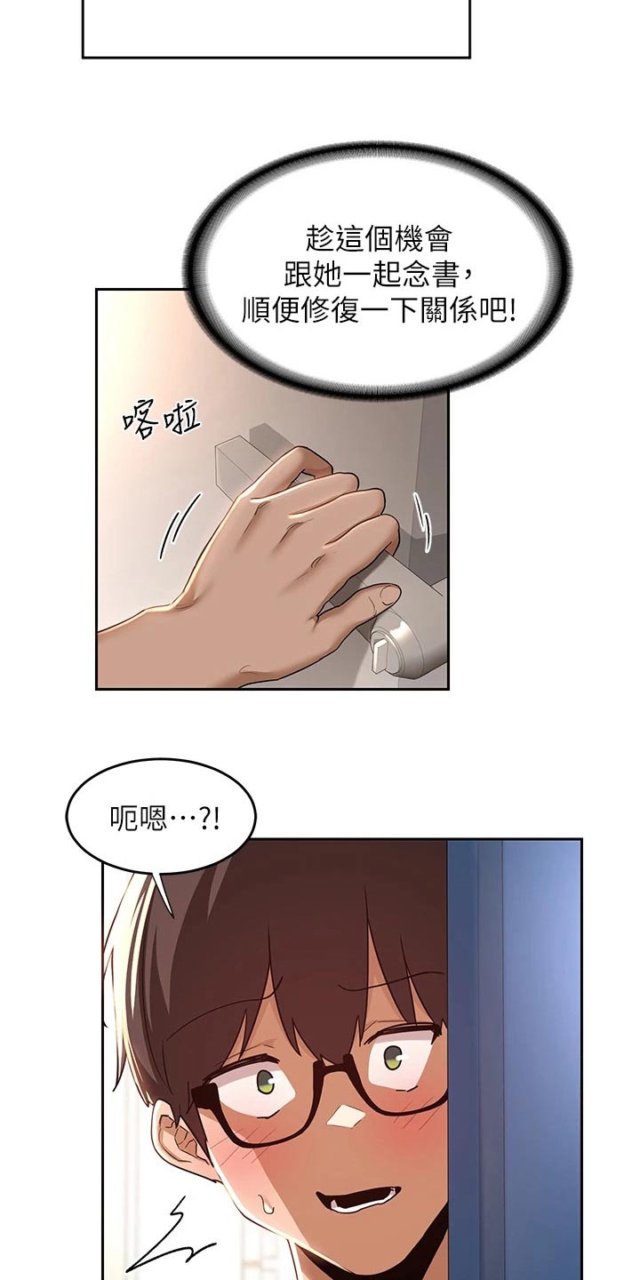第54章：一起读书17