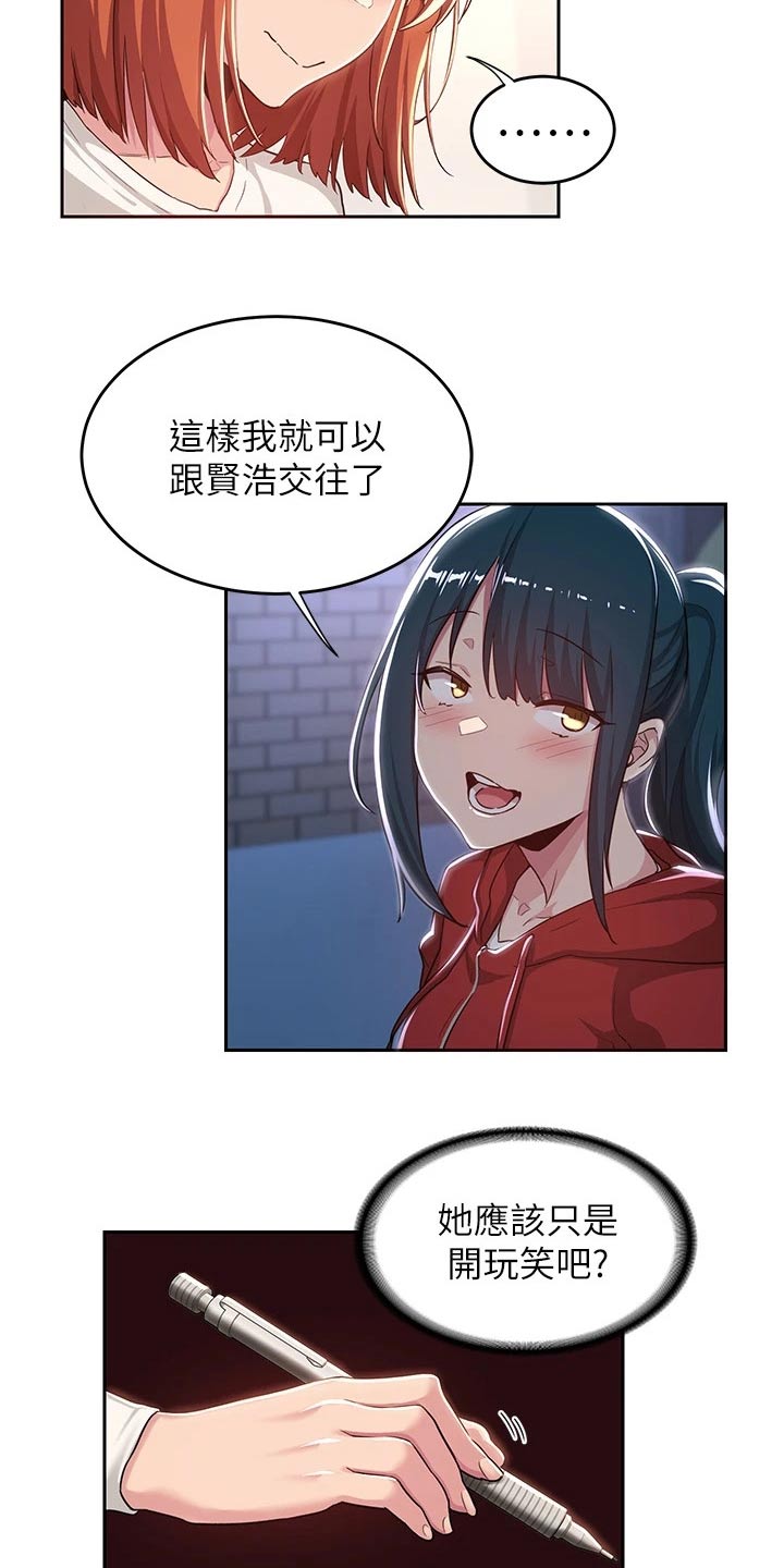 第56章：故意2