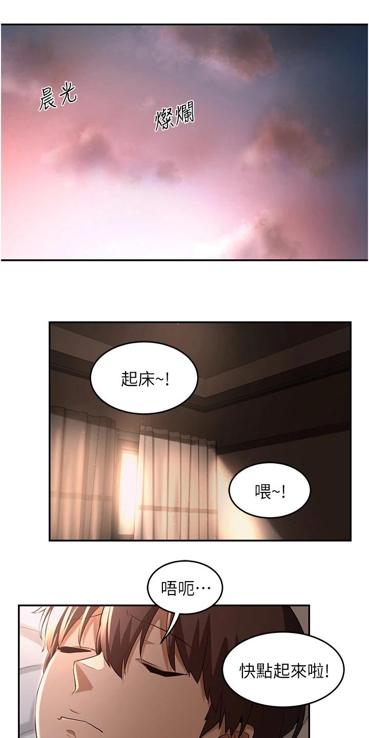 第36章：不平衡0