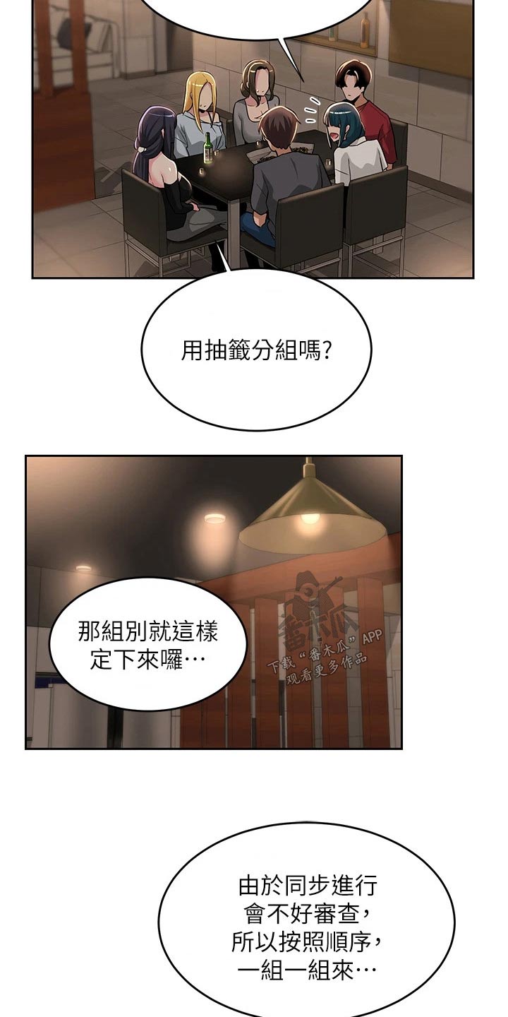 第63章：奖励15