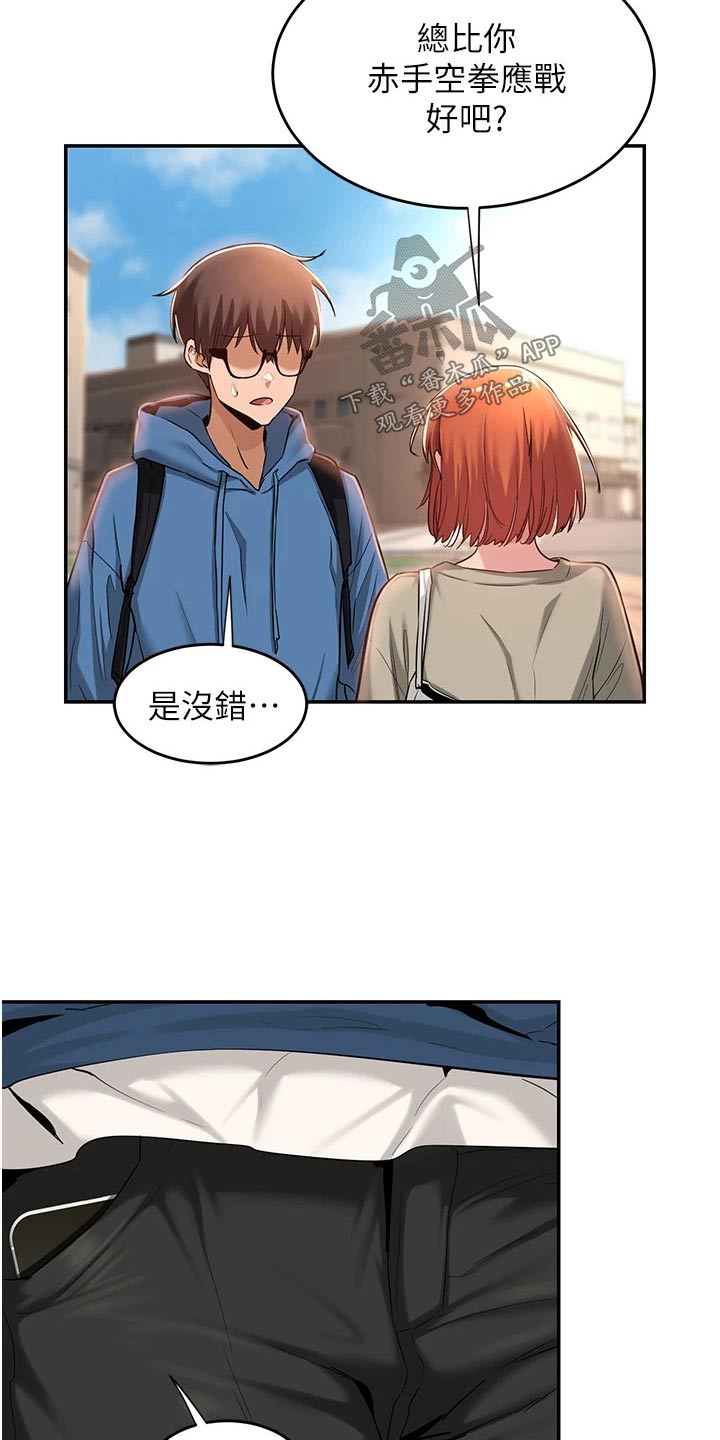第32章：答应13