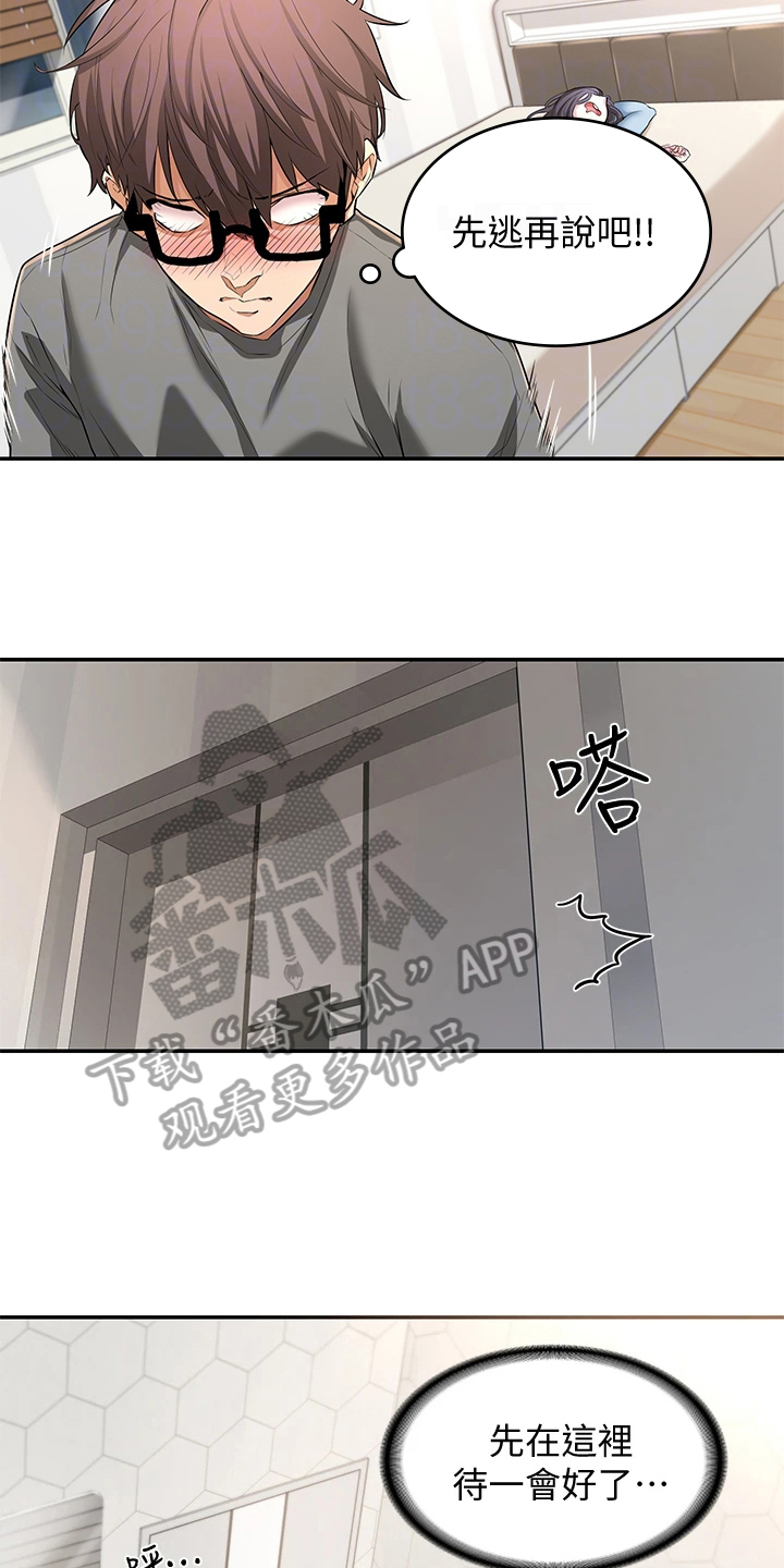 第4章：进错门12