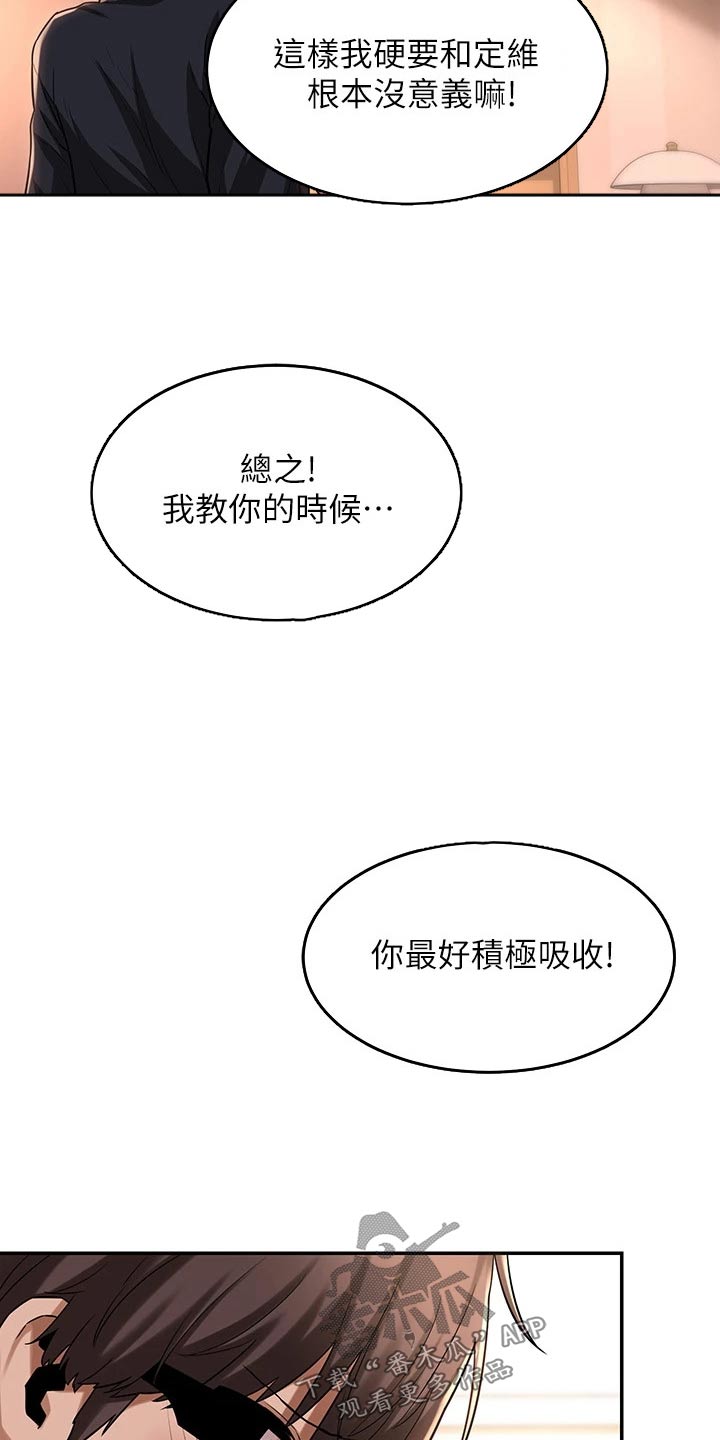 第21章：好好考虑1