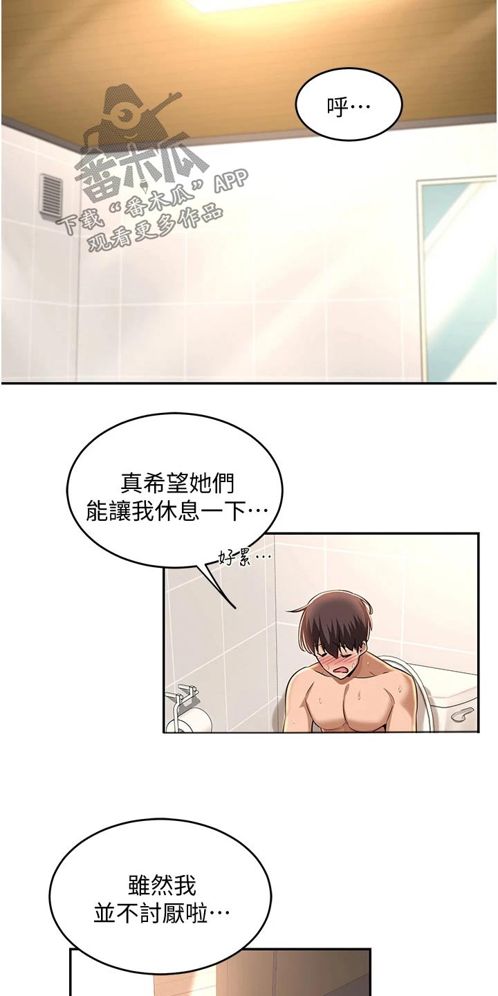 第35章：五分钟14