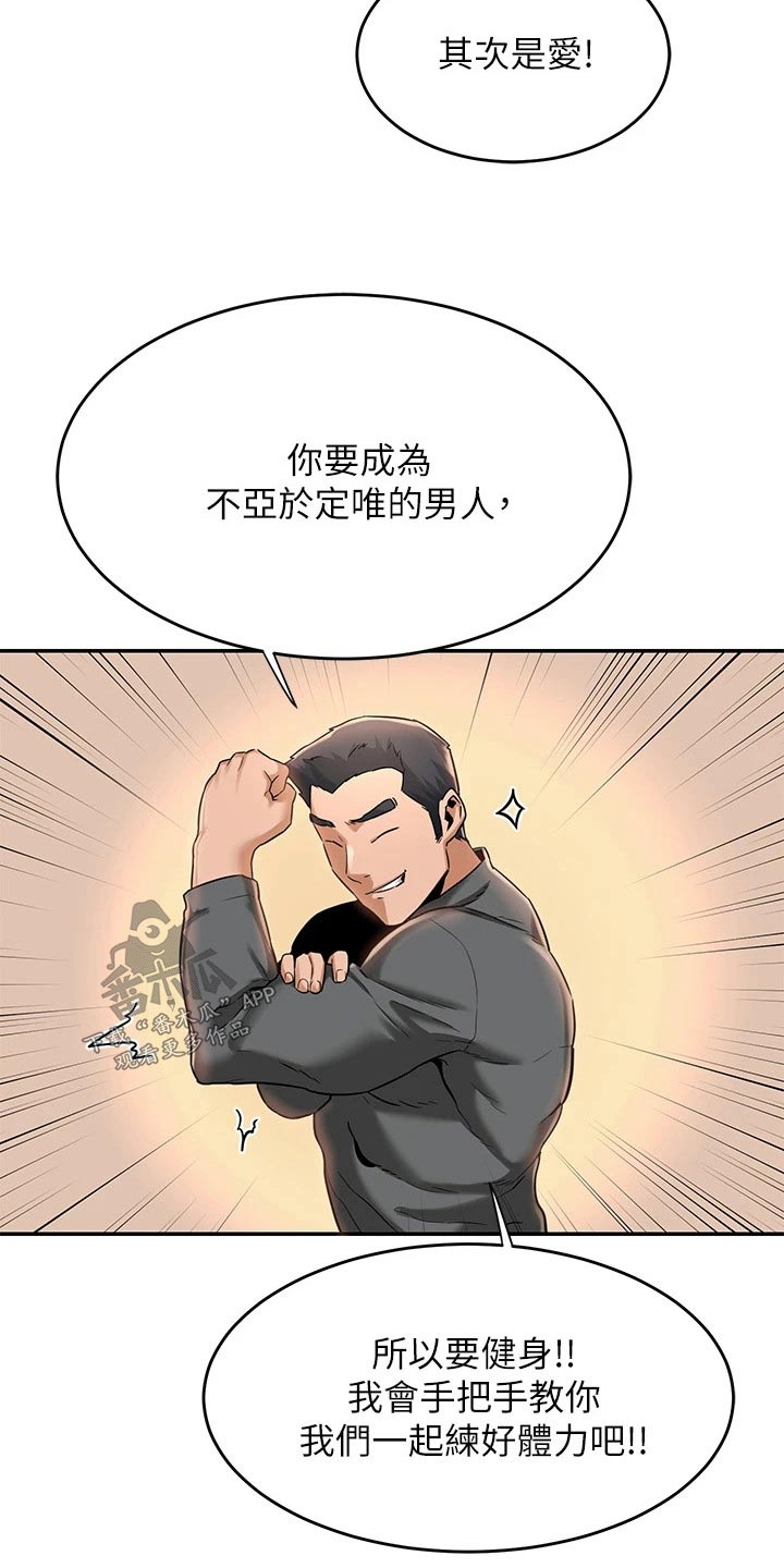 第19章：忠告25
