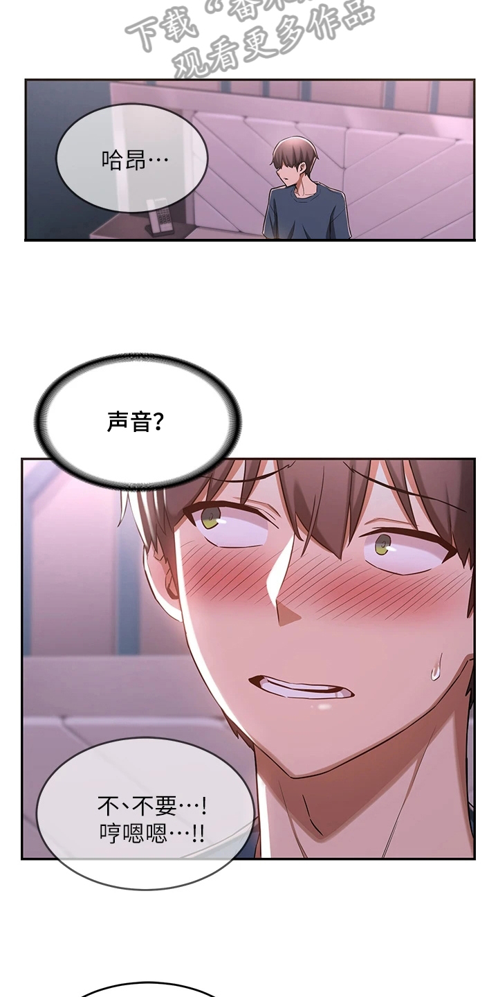 第12章：疑惑13