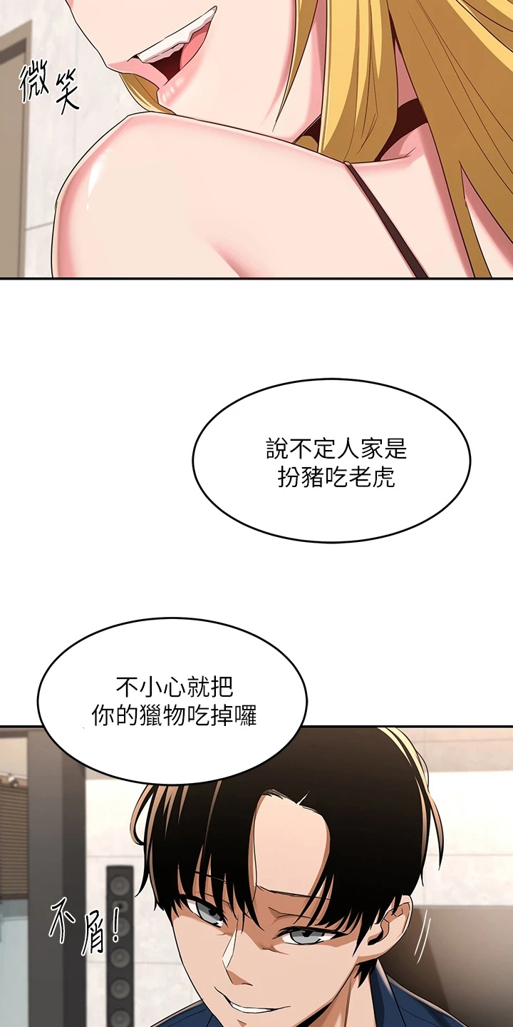 第11章：欢迎会7