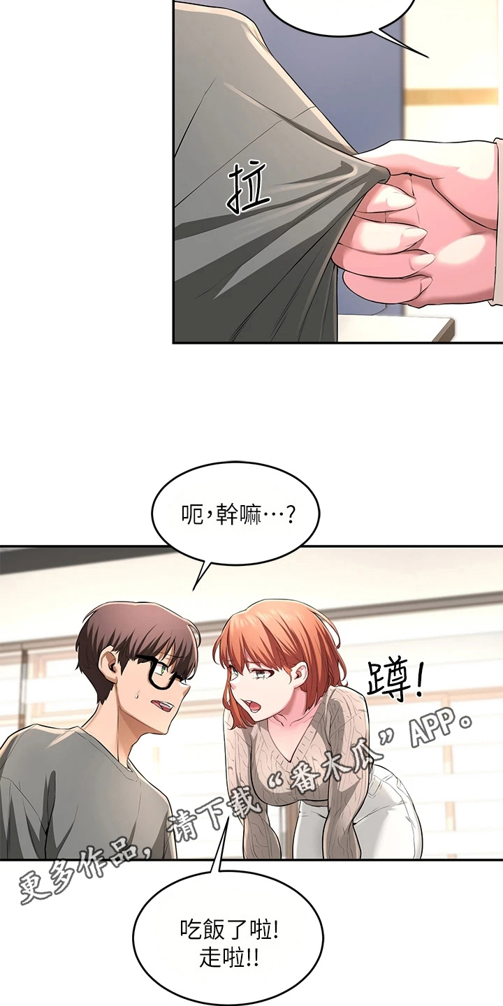 第5章：胡思乱想18