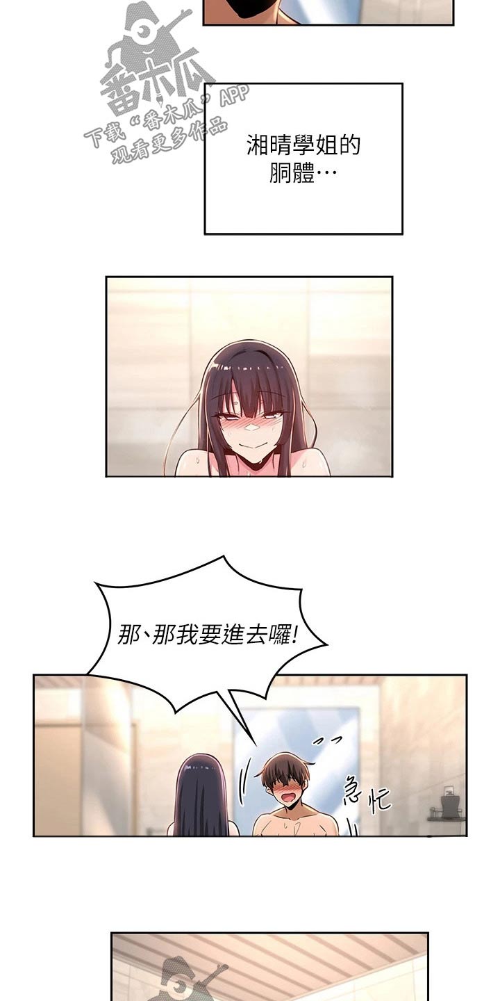 第46章：没办法7