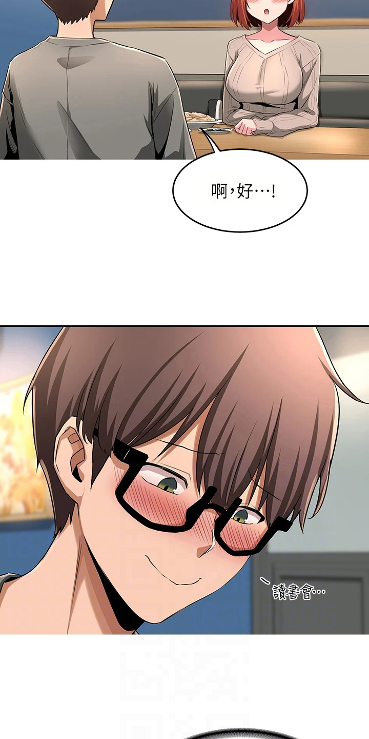 第7章：情报12