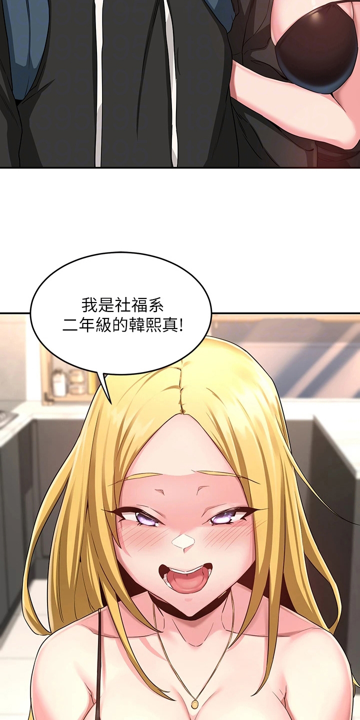 第10章：新成员9
