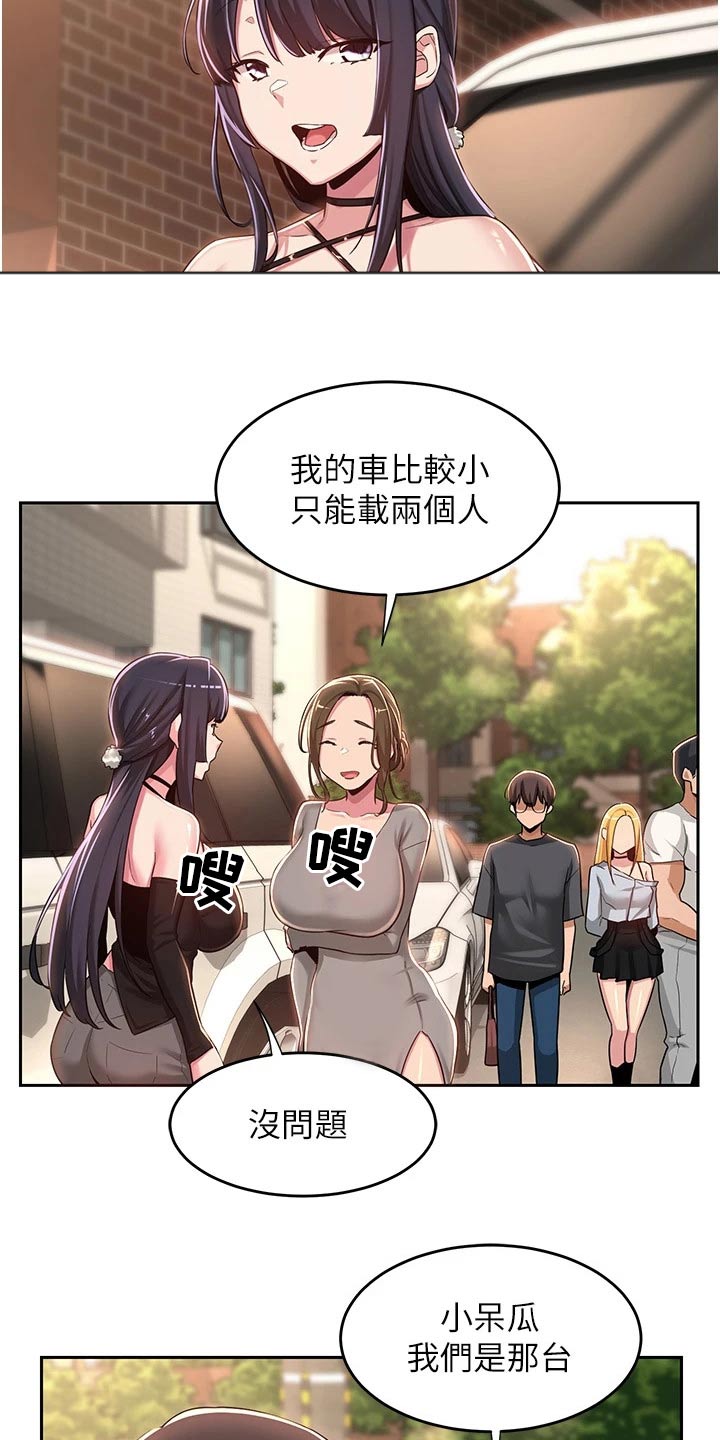 第61章：当初11