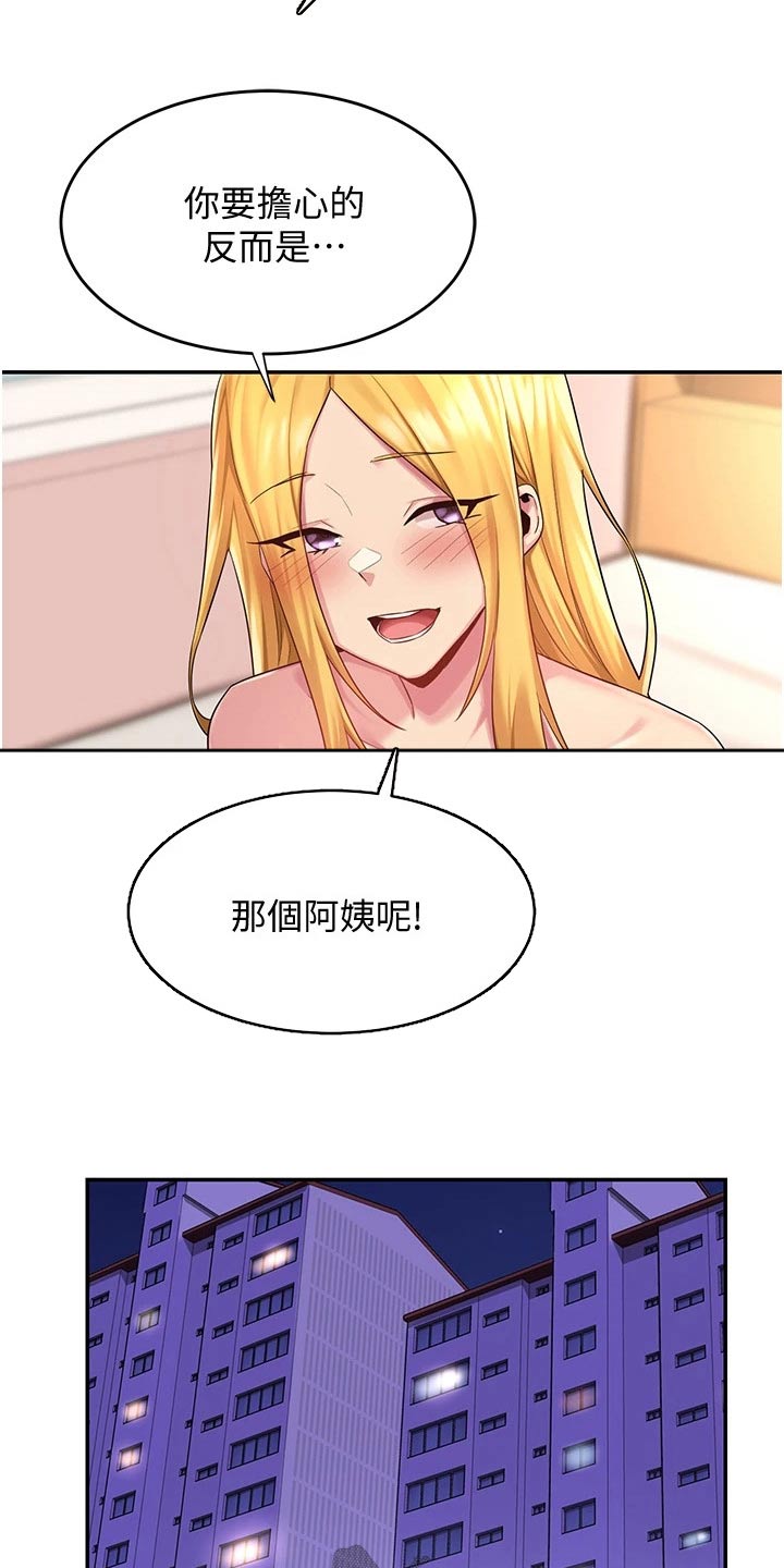 第24章：担心5