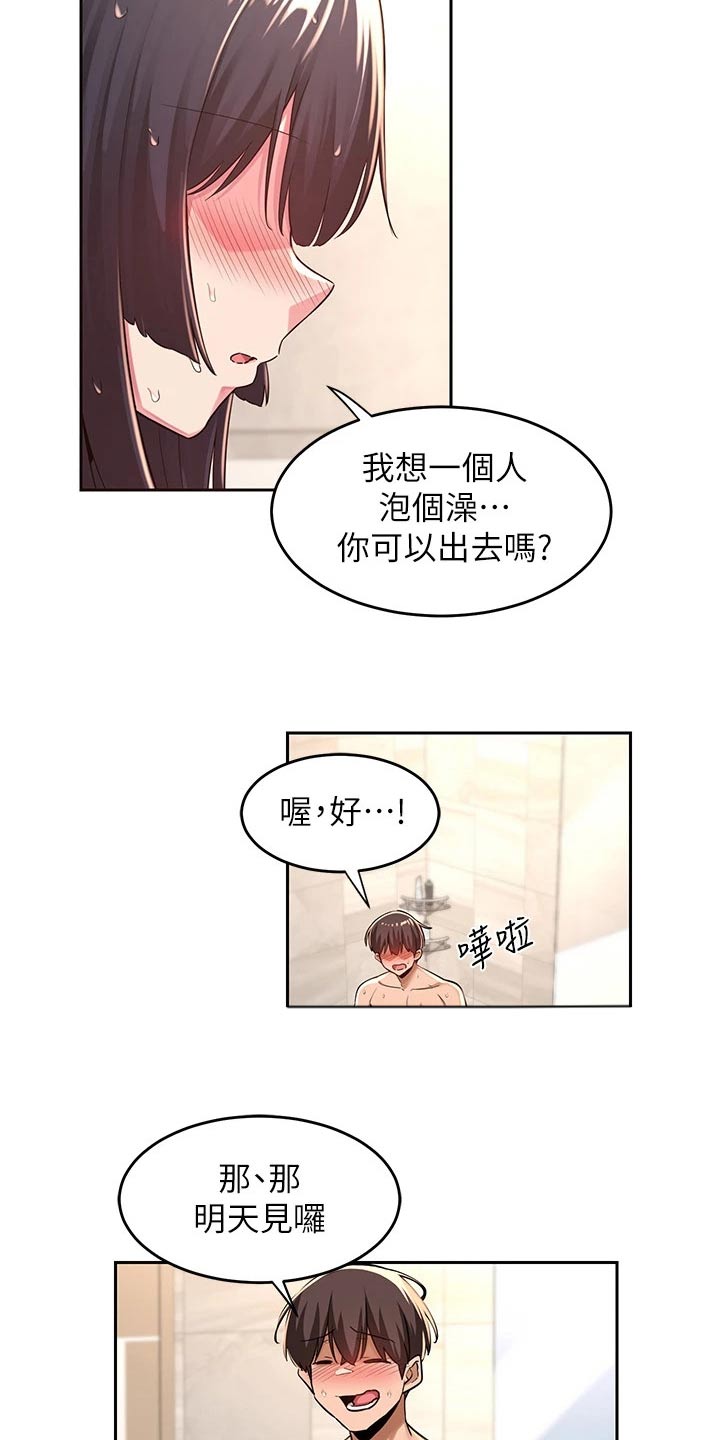 第47章：喝酒2