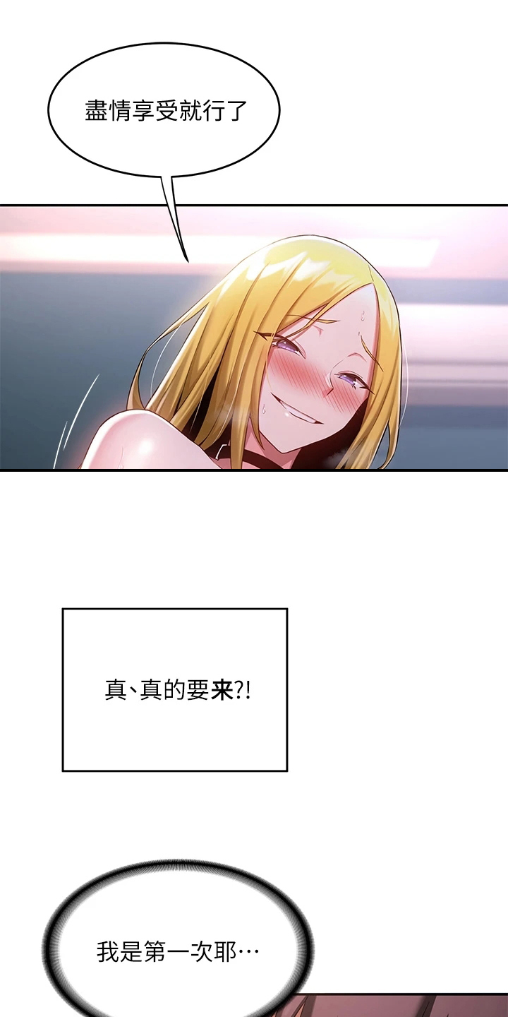 第12章：疑惑20