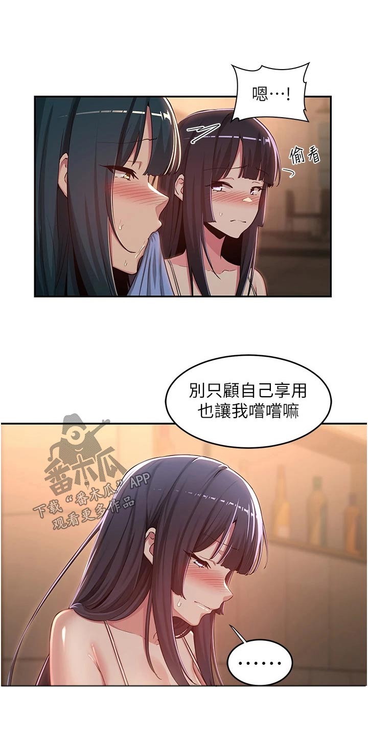 第64章：无法自拔11