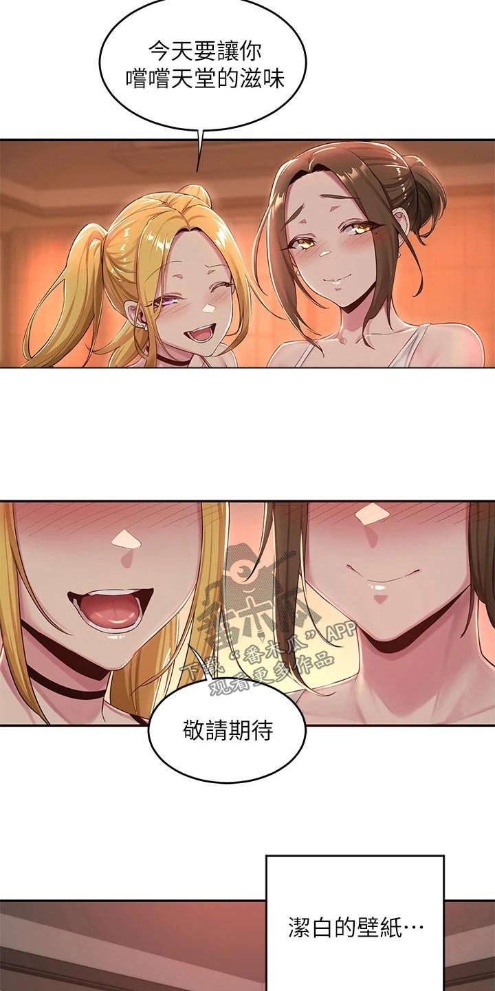 第33章：不在家11