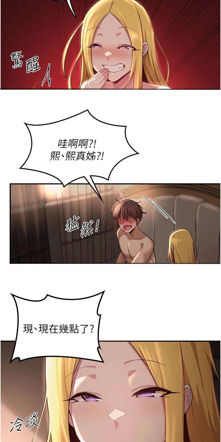 第36章：不平衡2