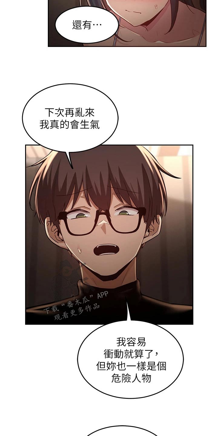 第40章：那么巧17