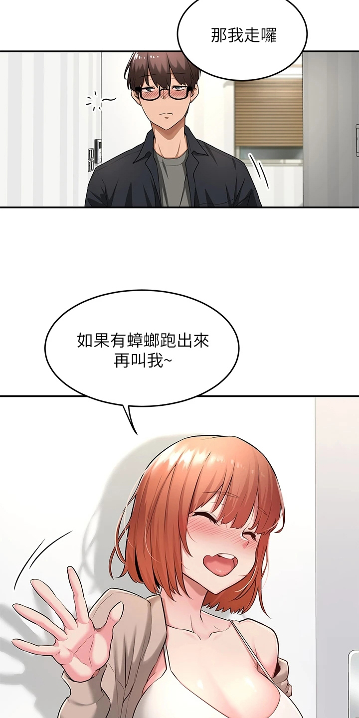 第3章：惊讶3