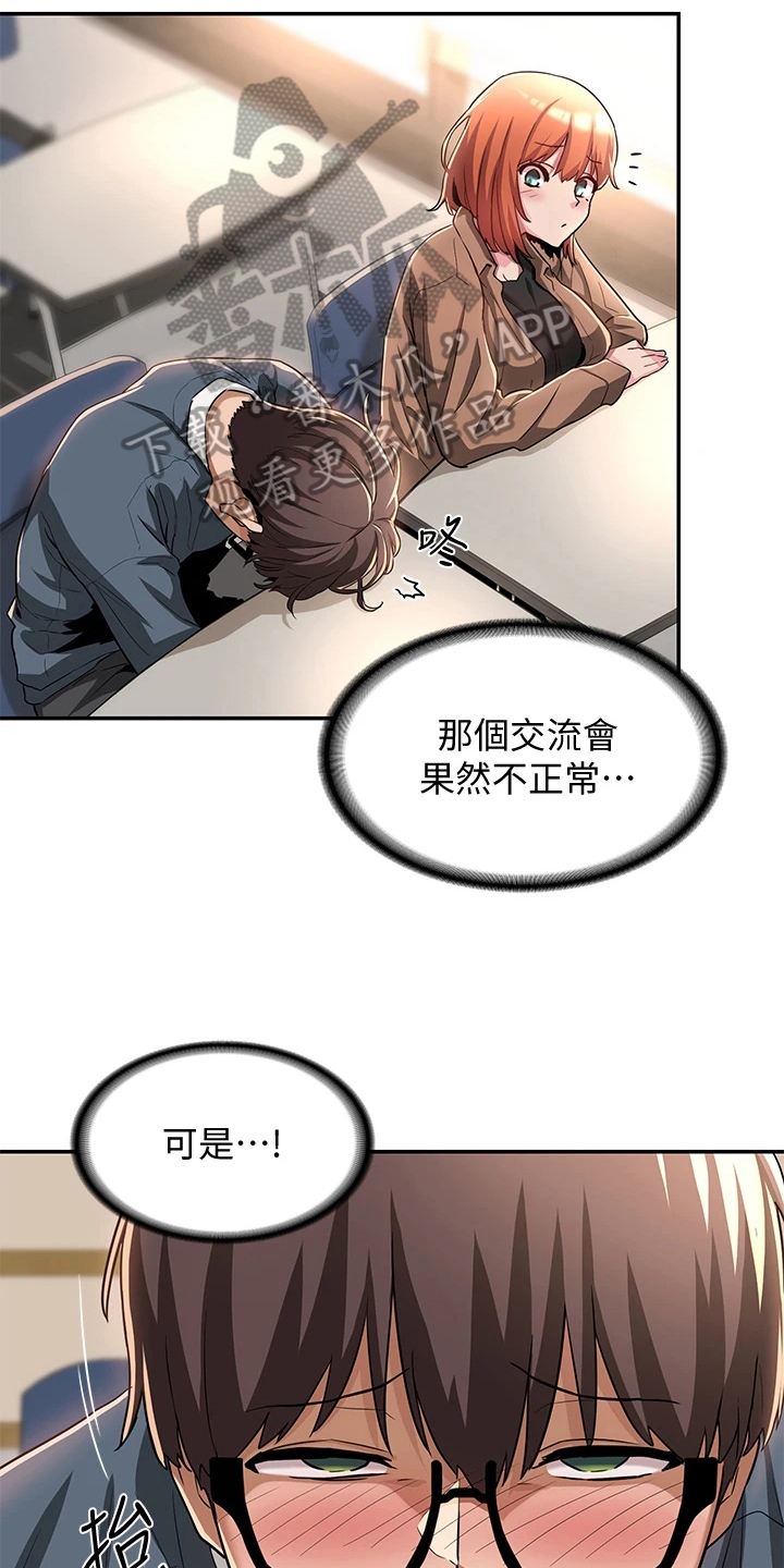 第16章：决心12