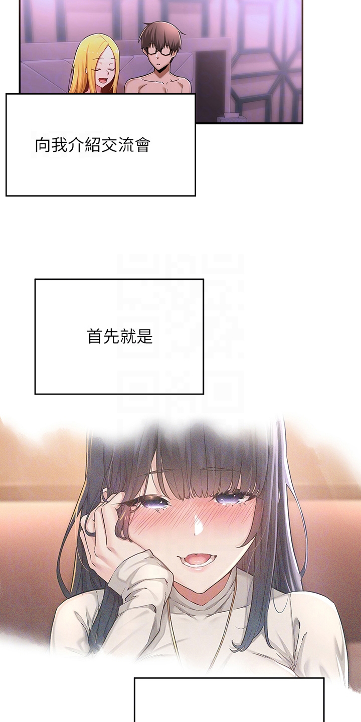 第14章：劝说3