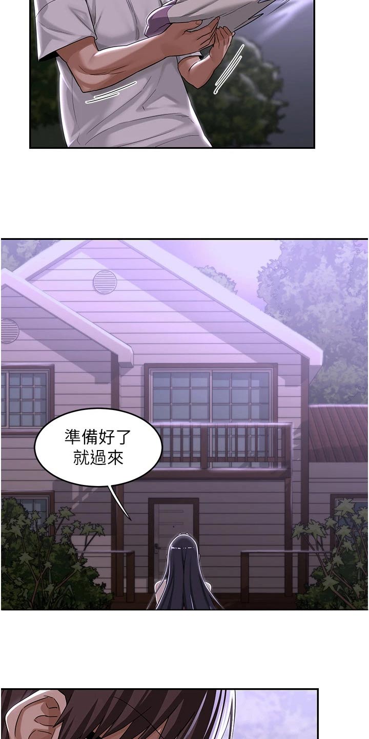 第67章：变得幸福15