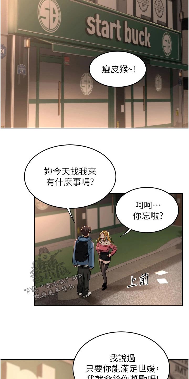 第32章：答应18