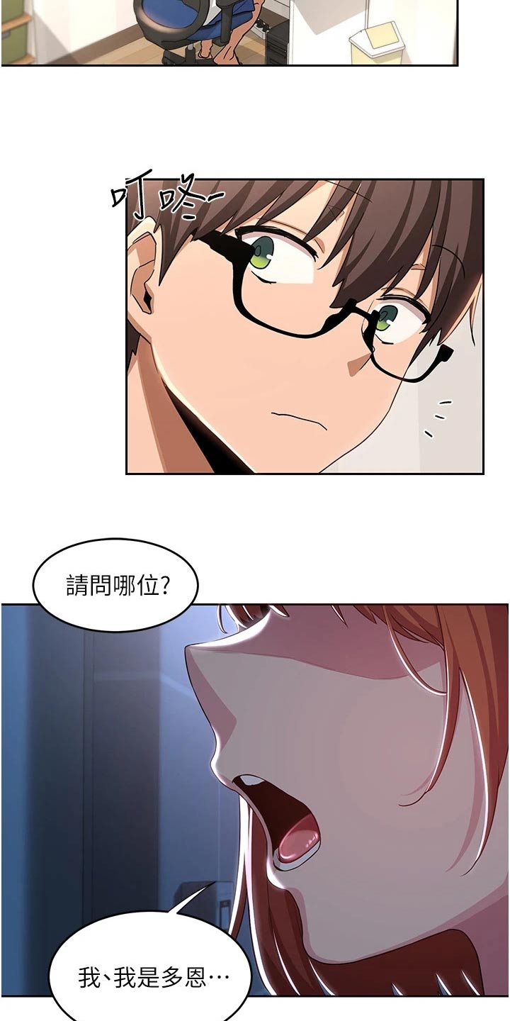 第54章：一起读书15