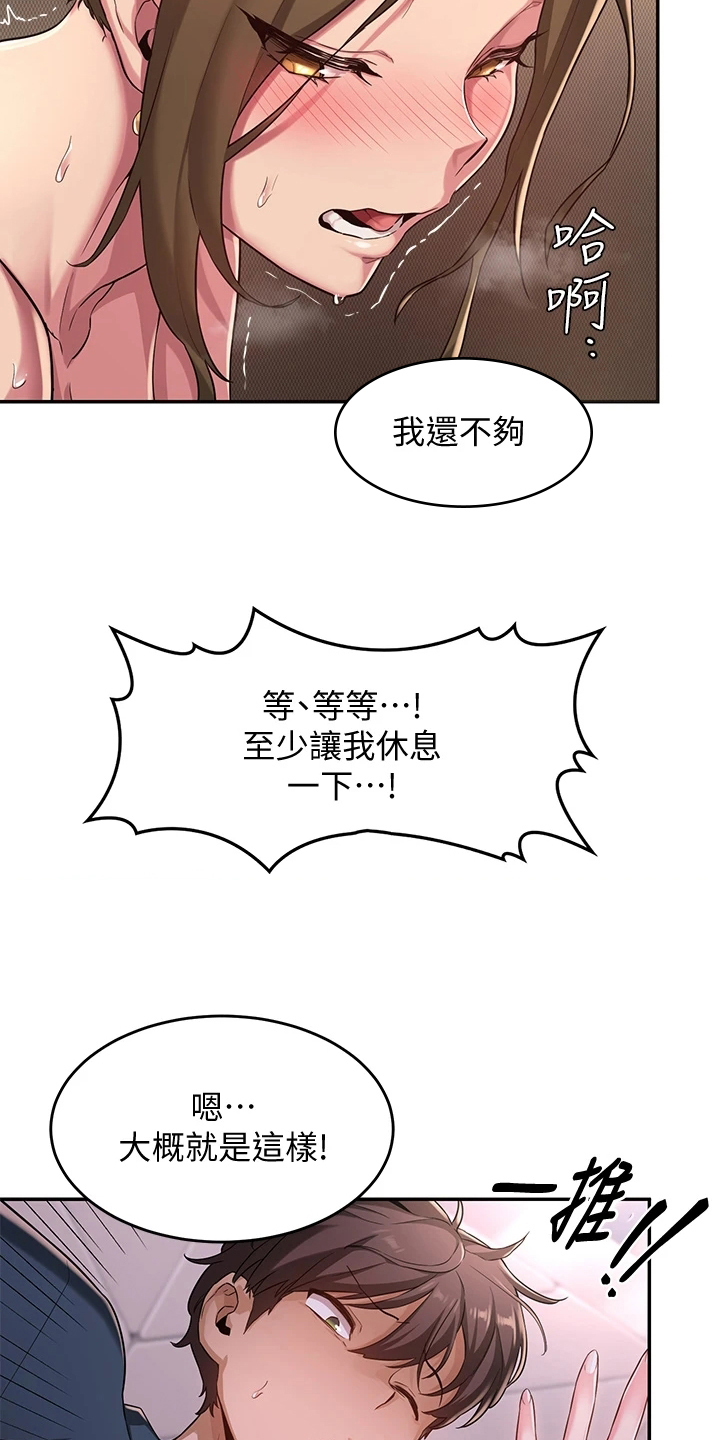第12章：疑惑18