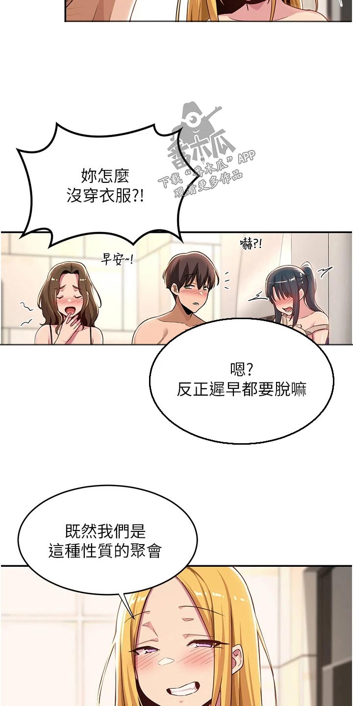 第66章：吃饭6