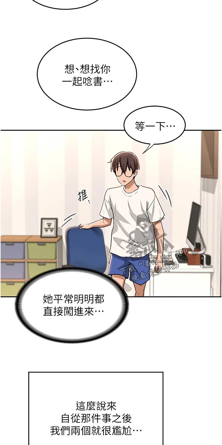 第54章：一起读书16