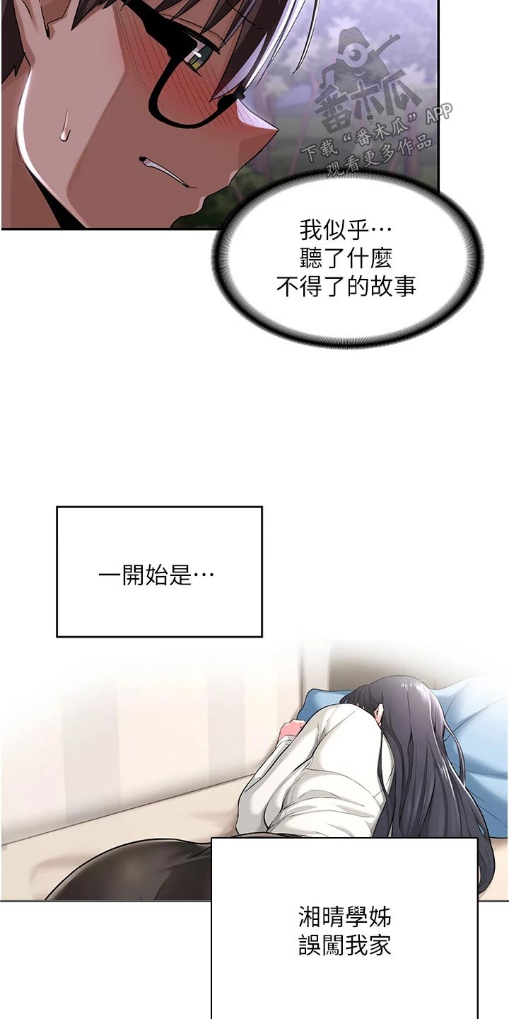 第67章：变得幸福16