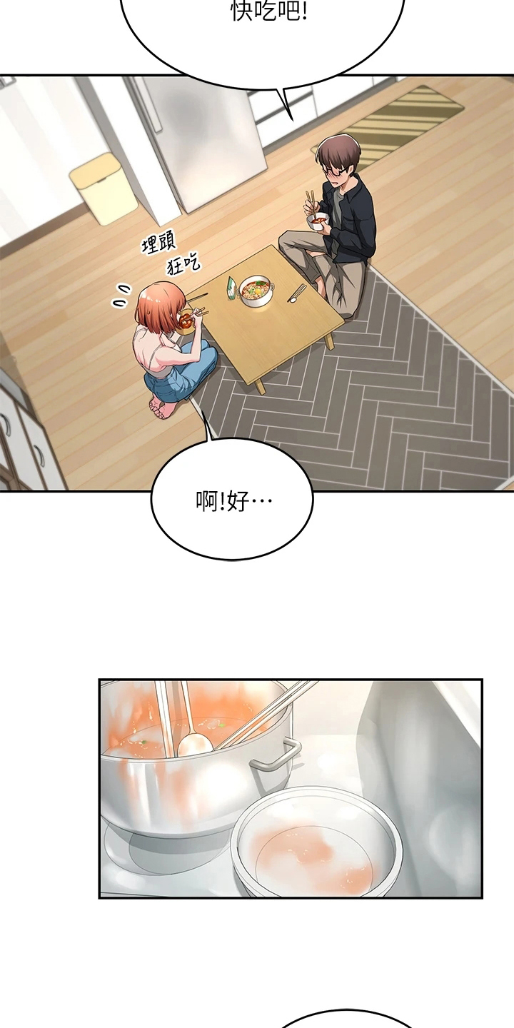 第3章：惊讶2