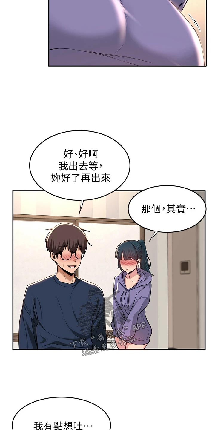 第27章：加入11