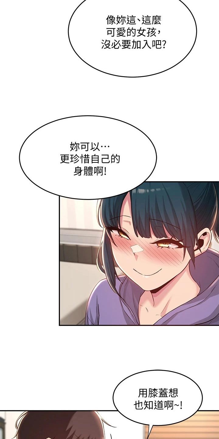 第28章：期待5