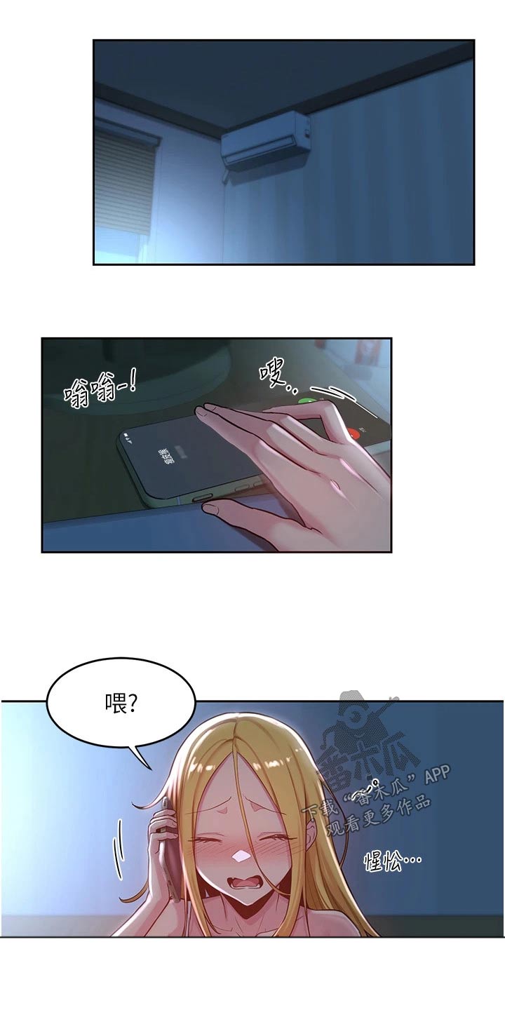 第47章：喝酒11
