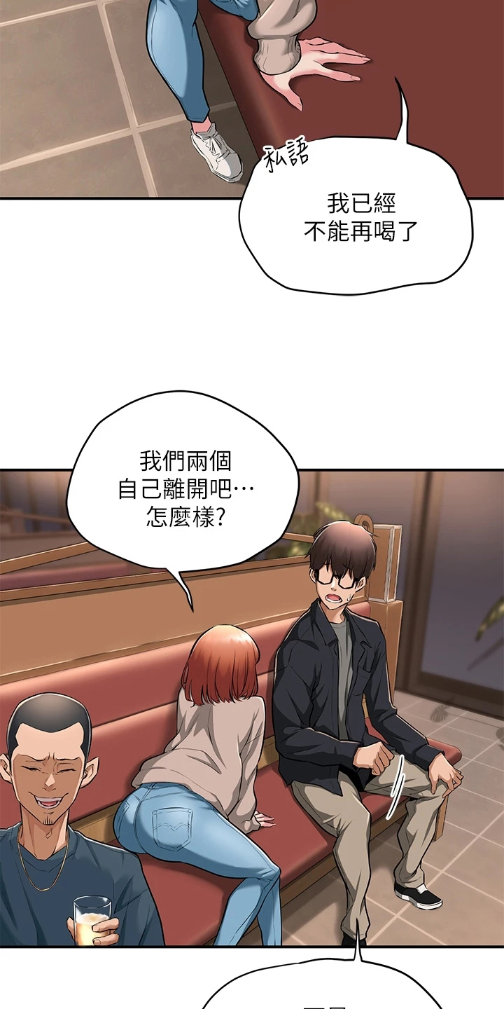 第1章：无聊13
